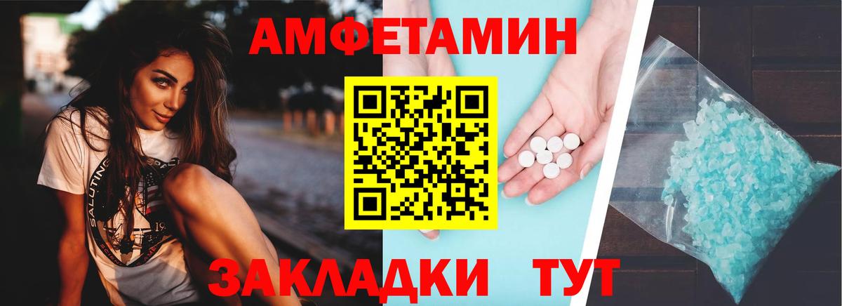 АМФЕТАМИН  Вход с VPN  Благовещенск  АМФЕТАМИН 98% 