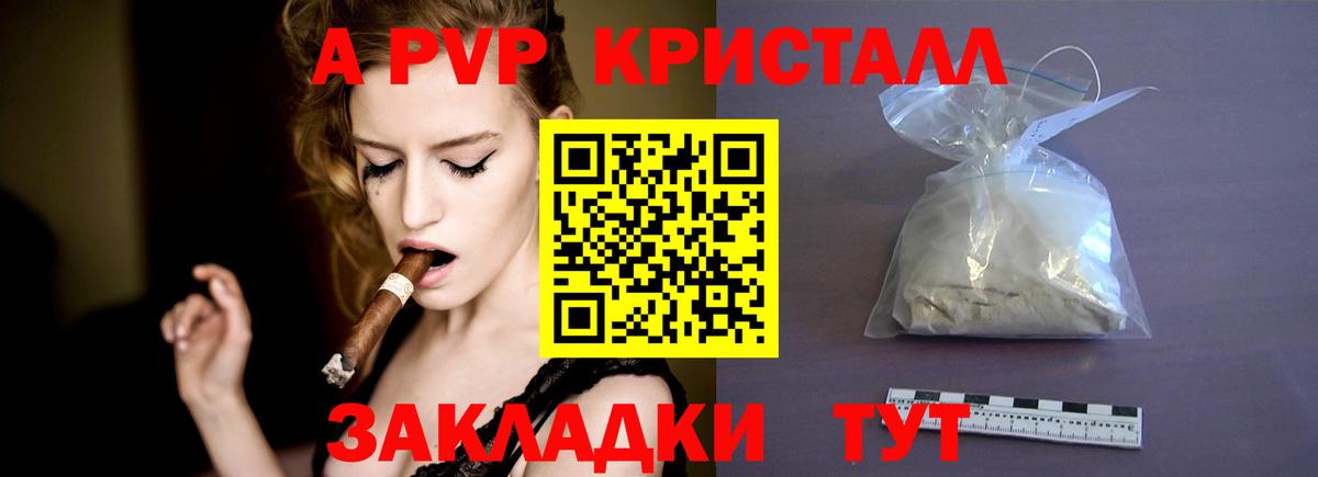 A PVP СК  Вход с VPN  где можно купить наркотик  Благовещенск  Alpha PVP СК 