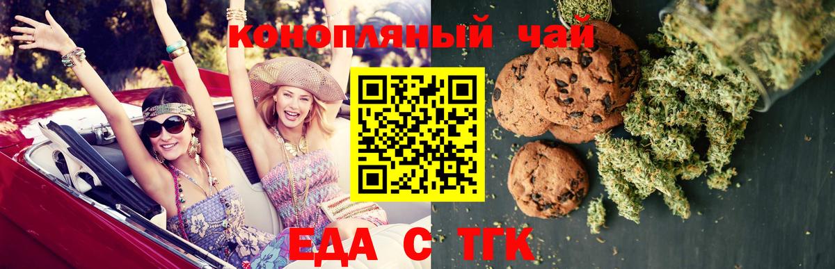 Благовещенск  Cannafood конопля  Вход с VPN 