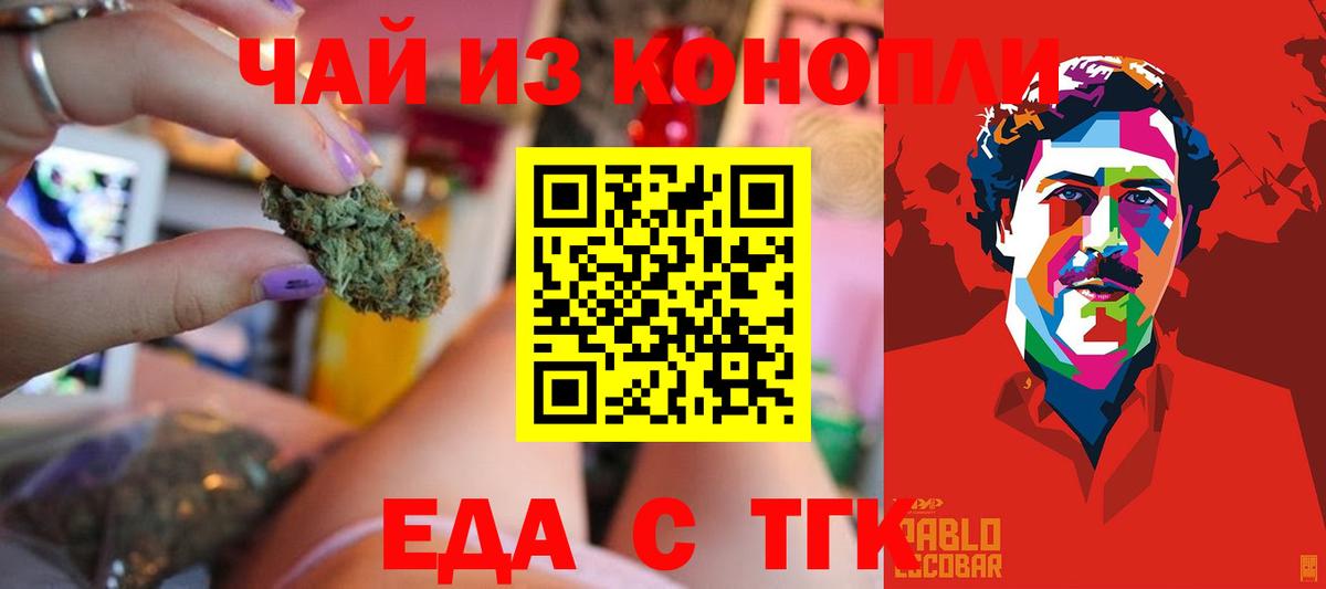 Печенье с ТГК конопля Благовещенск