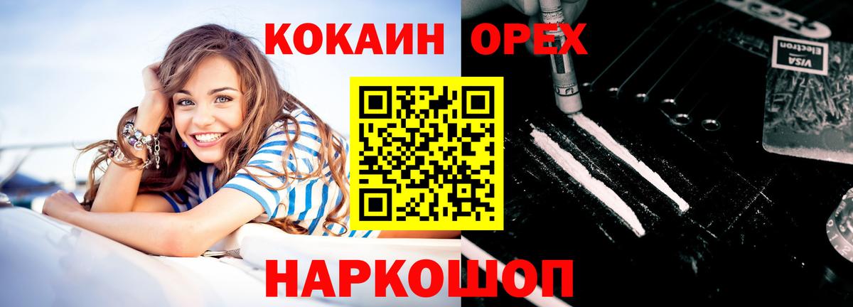 КОКАИН VHQ Благовещенск