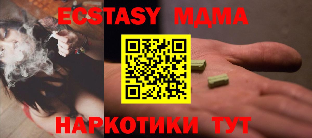 Экстази  Вход с VPN  ЭКСТАЗИ диски  Благовещенск  Экстази mix 