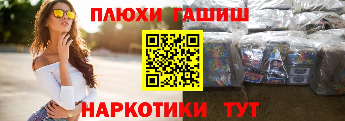 Благовещенск  Гашиш ice o lator  Вход с VPN 