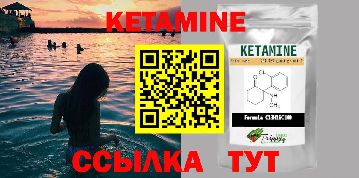 Благовещенск  КЕТАМИН VHQ  Вход с VPN  Кетамин ketamine 