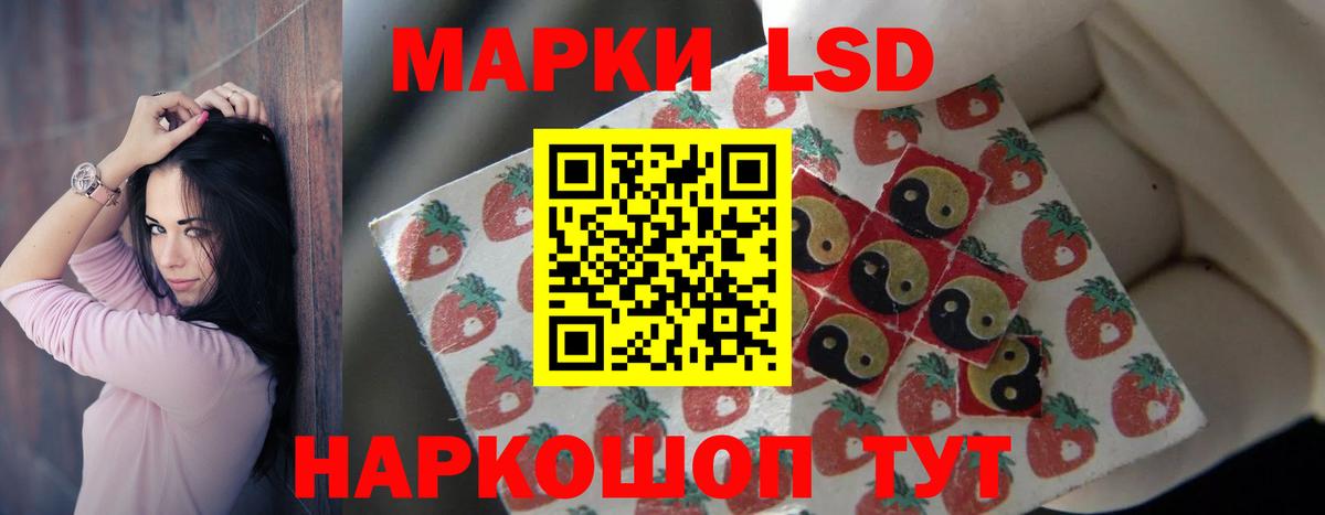 Лсд 25 экстази ecstasy  LSD-25 экстази  Благовещенск  Вход с VPN 