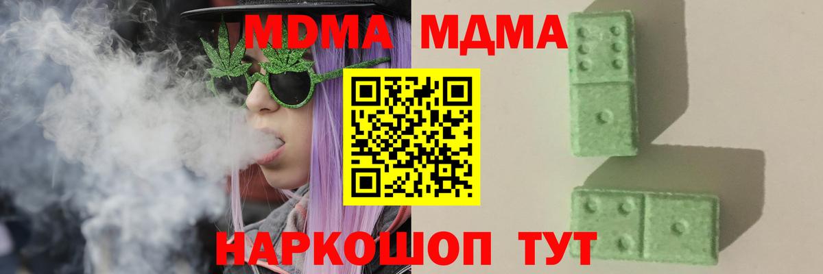 MDMA VHQ  МДМА кристаллы  Благовещенск  МДМА  Вход с VPN 