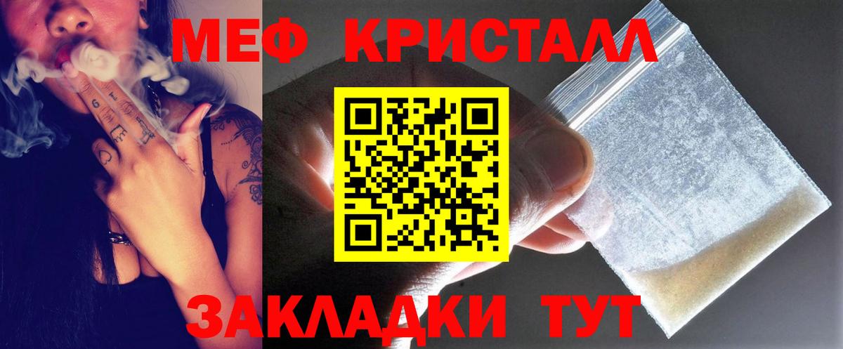 Меф  Меф мяу мяу  Вход с VPN  Благовещенск 