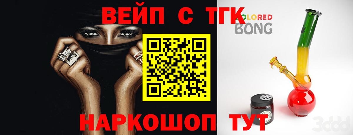 ТГК гашишное масло Благовещенск