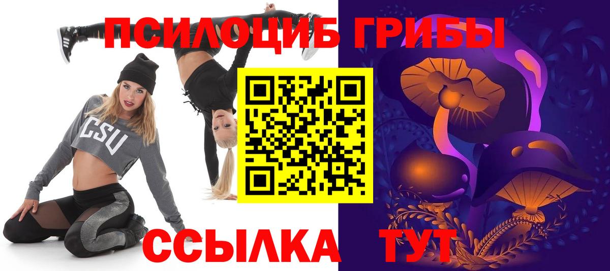 Галлюциногенные грибы мухоморы Благовещенск