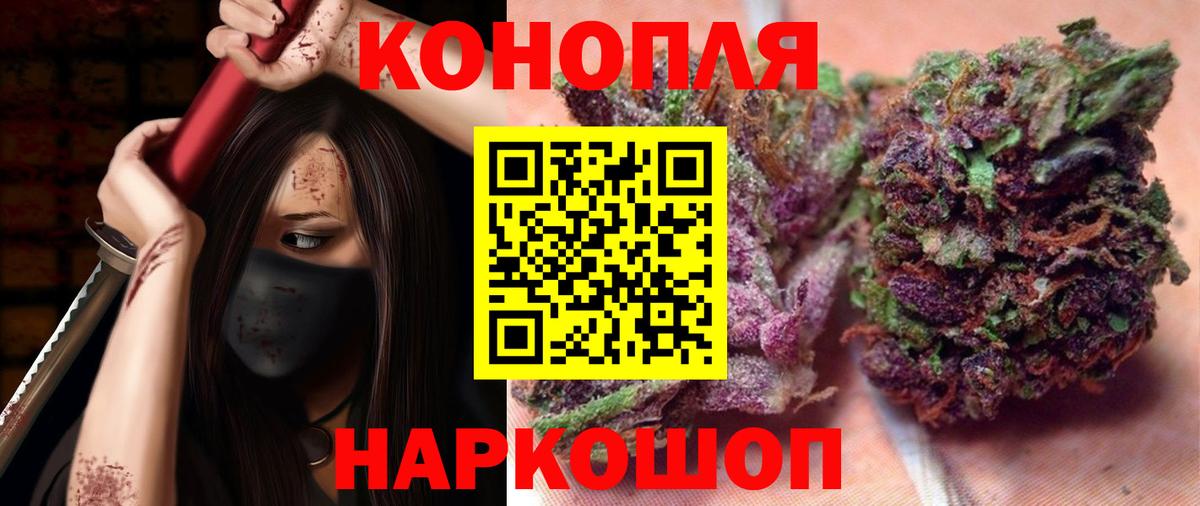Марихуана VHQ Благовещенск